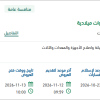 صيانة أجهزة لمدة 3 سنوات