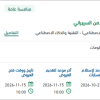 توريد أدوات حوكمة البيانات وتعزيز الأمن السيبراني