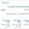 صيانة الشوارع الداخلية لقرى مركز قوز الجعافرة
