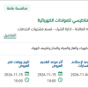 استبدال نظام الحث المغناطيسي للمولدات الكهربائية