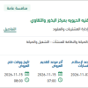تشغيل وصيانة مختبر التقنية الحيوية