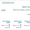 رفع كفاءة استخدام المركبات الممولة