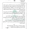قرار مجلس الوزراء رقم (291) وتاريخ 24-12-1421هـ