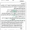 قرار مجلس الوزراء رقم (249) وتاريخ 12-06-1437هـ