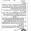 قرار مجلس الوزراء  رقم (387) وتاريخ 24-09-1435هـ
