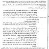 قرار وزير التجارة رقم (833) وتاريخ 02-04-1422هـ