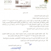 قرار وزير العمل والتنمية الاجتماعية رقم (76048) وتاريخ 20-04-1440هـ.