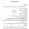 تنظيم المركز السعودي للاعتماد