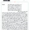 أمر سامي رقم (50641) وتاريخ 08-09-1440هـ