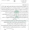 قرار مجلس الوزراء رقم (261) وتاريخ 26-10-1426هـ