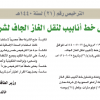 الترخيص رقم (21) لسنة 1440هـ