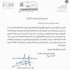 تعميم رقم (37050 ) وتاريخ 23-02-1440هـ