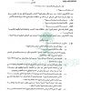 قرار مجلس الوزراء رقم (168) وتاريخ 12-02-1394هـ