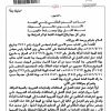 تعميم رقم (26040) وتاريخ 21-04-1441هـ‎