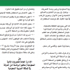 مذكرة تفاهم بين الإدارة العامة للتحريات المالية السعودية (سافيو) برئاسة أمن الدولة في المملكة ووحدة التحريات المالية الكورية (كوفيو) في جمهورية كوريا
