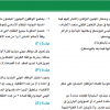 اتفاقية تعاون لإنشاء برنامج الموظفين المهنيين المبتدئين بين حكومة المملكة ومنظمة الأمم المتحدة للتربية والعلم والثقافة (اليونسكو)