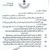 أمر ملكي رقم (أ/312) وتاريخ 29-04-1441هـ