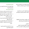 مذكرة تفاهم بين ديوان المظالم في المملكة العربية السعودية ومجلس الدولة في جمهورية مصر العربية في مجال القضاء الإداري