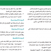 مذكرة تفاهم بين الديوان العام للمحاسبة في المملكة ومكتب المراجع العام في جمهورية المالديف للتعاون في مجال العمل المحاسبي والرقابي والمهني