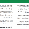 مذكرة تفاهم في شأن المشاورات السياسية بين وزارة خارجية المملكة ووزارة خارجية جمهورية البوسنة والهرسك