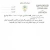 قرار مجلس القضاء الإداري رقم (1441/6/سابعاً) وتاريخ 06-05-1441هـ