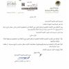قرار وزير العمل والتنمية الاجتماعية رقم (27120) وتاريخ 09-02-1440هـ