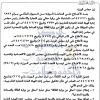 قرار مجلس الوزراء رقم (380) وتاريخ 03-06-1441هـ