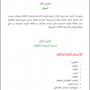 دليل شروط ومتطلبات الموافقة المباشرة على الدعاية أو الإعلان للمنتجات الغذائية والأعلاف ومبيدات الصحة العامة