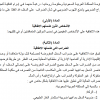 إتفاقية بين حكومة المملكة العربية السعودية وحكومة رومانيا لتجنب الازدواج الضريبي ولمنع التهرب الضريبي في شأن الضرائب على الدخل