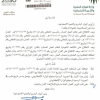 قرار وزير الموارد البشرية والتنمية الاجتماعية رقم (146652) وتاريخ 10-09-1441هـ