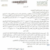 قرار وزير الموارد البشرية والتنمية الاجتماعية رقم (142257) وتاريخ 08-08-1441هـ