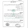 لائحة الكليات الأهلية