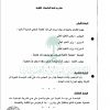 لائحة الجامعات الأهلية