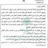 قرار مجلس الوزراء رقم (134) وتاريخ 02-05-1422هـ