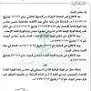 قرار مجلس الوزراء رقم (312) وتاريخ 07-06-1440هـ