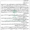 قرار مجلس الوزراء رقم (264) وتاريخ 16-05-1440هـ