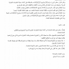 قرار وزير التجارة والصناعة رقم (4319) وتاريخ 01-05-1426هـ