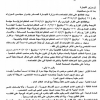 قرار وزير التجارة رقم (120) وتاريخ 16-01-1422هـ