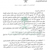 قرار مجلس الوزراء رقم (117) وتاريخ 10-07-1410هـ