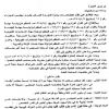 قرار وزير التجارة رقم (120) وتاريخ 16-01-1422هـ
