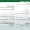 تنظيم الهيئة العامة للثقافة