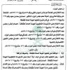 قرار مجلس الوزراء رقم (120) وتاريخ 25-02-1439هـ