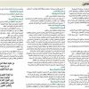 اتفاقيـة عامـة للتعـاون