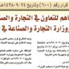 قرار رقم (600) وتاريخ 24-09-1438هـ