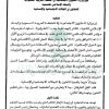 مذكرة تفاهم بين وزارة الشؤون الاجتماعية في المملكة العربية السعودية والبنك الإسلامي للتنمية
