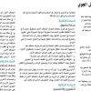 اتفاقية في مجال خدمات النقل الجوي