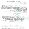قرار مجلس الوزراء رقم (49) وتاريخ 11-03-1405هـ