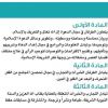مذكرة تفاهم للتعاون بين وزارة الشؤون الإسلامية والأوقاف في المملكة ووزارة العدل والشؤون الإسلامية والأوقاف في مملكة البحرين