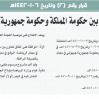قرار مجلس الوزراء رقم (2) وتاريخ 06-01-1442هـ
