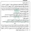 قرار مجلس الوزراء رقم (130) وتاريخ 26-04-1433هـ